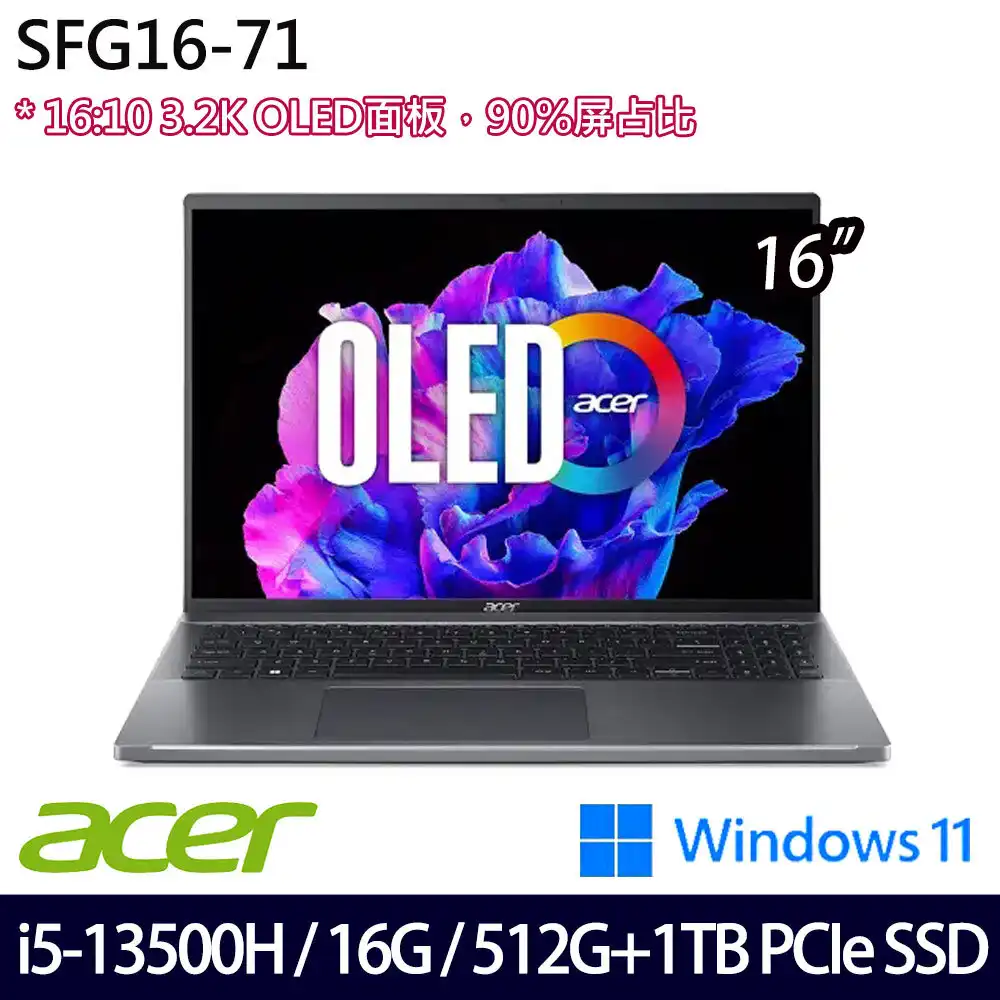 (硬碟升級)ACER 宏碁 SFG14-73T-50NA(14吋/Ultra 5 125H/32G/512G+1TB PCIe SSD/W11 效能筆電