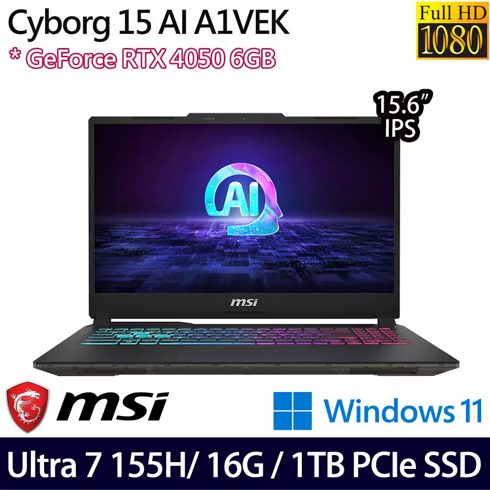 MSI 微星 Cyborg 15 AI A1VEK-015TW(15.6吋/Ultra 7 155H/16G/1TB PCIe SSD/RTX4050/W11 電競筆電