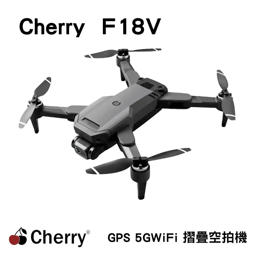 Cherry F18V GPS 5GWiFi 摺疊空拍機